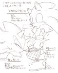  anthro basket black_and_white breath cloak clothing duo eulipotyphlan footwear handwear hedgehog holding_object japanese_text male mammal mittens monochrome scarf shadow_the_hedgehog shoes sikai sonic_(series) sonic_the_hedgehog text 
