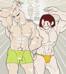  abs armpit_hair asriel_dreemurr_(god_form) biceps big_muscles black_eyes boss_monster bovid bovine brother brothers bulge caprine chara_(undertale) duo flexing horn human humanoid male mammal muscular pecs pose sibling smile tomato_(artist) under10mato undertale video_games 
