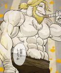  abs asgore_dreemurr beard biceps blonde_hair boss_monster bovid caprine clothed clothing facial_hair hair japanese_text male mammal muscular muscular_male pecs ponytail solo text tomato_(artist) topless translation_request tuft undertale veiny_muscles video_games 