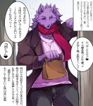  bathym blush canid canine canis clothing demon horn jacket japanese_text kurosuke0755 male mammal one_eye_closed scarf shopping sweater text tokyo_afterschool_summoners topwear video_games wink wolf 