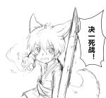  2018 animal_humanoid bokustar_fox canid canid_humanoid canine canine_humanoid chinese_text fox_humanoid hi_res humanoid looking_at_viewer male mammal mammal_humanoid simple_background sketch solo text translation_request white_background young 