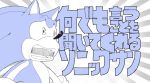  anthro blue_fur clothing eulipotyphlan fur gloves handwear hedgehog japanese_text kalk427 male mammal open_mouth scared solo sonic_(series) sonic_the_hedgehog surprise text translated 