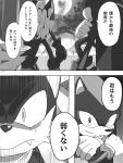  3:4 anthro canid canine canis comic crossed_arms dialogue duo eulipotyphlan greyscale hedgehog hi_res infinite_(sonic) jackal japanese_text kalk427 machine male mammal monochrome outside robot shadow_the_hedgehog smile smug sonic_(series) sonic_forces speech_bubble surprise text translation_request 