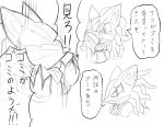  anthro canid canine canis clothing dialogue gloves handwear infinite_(sonic) jackal japanese_text kalk427 male mammal mask multiple_images sketch solo sonic_(series) sonic_forces speech_bubble text translation_request 