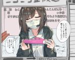  1girl bed brown_hair dildo headset hood hooded_jacket jacket livestream mask niconico_comments original pillow sho_bu_1116 sleeves_past_wrists solo sweatdrop translation_request 