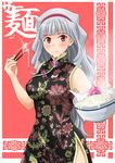  cum cum_eating cum_on_food food gokkun gray_hair grey_hair hairband idolmaster red_eyes shijou_takane silver_hair 