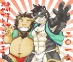  2016 anthro belly clothing duo eyes_closed felid fundoshi hug humanoid_hands inuryu japanese_clothing japanese_text lion male mammal navel overweight overweight_male pantherine pecs pink_nose text underwear 