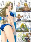  1girl ass blonde_hair blush breasts circlet commentary_request dragon_quest dragon_quest_vi green_eyes imaichi long_hair low-tied_long_hair mermaid mireyu monster monster_girl multiple_boys open_mouth smile swimsuit 