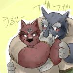  1:1 2007 anthro black_nose blush bottomwear canid canine canis clothing domestic_dog duo humanoid_hands inuryu japanese_text low_res male mammal overweight overweight_male pants rhinocerotoid shirt simple_background text topwear 