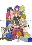  1girl :3 animal_ears ayase_eli bangs black_hair blue_hair blush bow breasts brown_hair camera cat_ears cheek_poking closed_mouth cover cover_page cushion doujin_cover green_eyes grin hand_on_another&#039;s_head harem highres hoshizora_rin hulfdred key koizumi_hanayo kousaka_honoka love_live! love_live!_school_idol_project lying minami_kotori multiple_girls nishikino_maki open_mouth orange_hair poking ponytail purple_eyes purple_hair red_hair scrunchie short_hair sitting smile sonoda_umi toujou_nozomi translation_request twintails yazawa_nico yellow_eyes yuri 