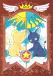  card_captor_sakura clamp kerberos possible_duplicate spinel_sun tagme 