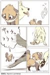  canid canine canis comic cub feral hi_res mammal raccoon_dog tagawa_mi tanuki wolf young 