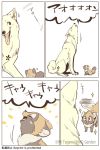  canid canine canis comic cub hi_res howl mammal raccoon_dog tagawa_mi tanuki wolf young 