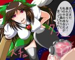  brown_hair censored cum feet foot footjob gaoka legwear penis reiuji_utsuho stockings thighhighs touhou 