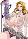  bibi_(kairanbangate) bleach blonde_hair breasts female huge_breasts jewelry long_hair lowres matsumoto_rangiku miniskirt necklace nipples panties school_uniform see-through shirt skirt skirt_lift solo underwear wet wet_clothes wet_shirt white_shirt 