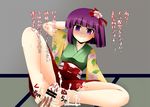  barefoot censored cum feet foot footjob hieda_no_akyuu penis purple_eyes purple_hair touhou 