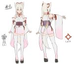  1girl animal_ears breasts character_sheet fox_ears fox_tail front_to_back japanese_clothes large_breasts original red_eyes sakura_inu solo tagme tail thighhighs white_hair 