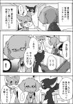  a-chan ayaka canid canine canis comic domestic_dog feral husky japanese_text kemono kyappy mammal nordic_sled_dog shiba_inu spitz text translation_request 