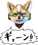  anthro canid canine fox fox_mccloud hi_res japanese_text male mammal mega_aruto nintendo open_mouth solo star_fox text translation_request video_games whiskers 