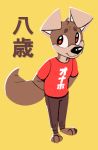  big_tail bottomwear canid canine canis clothing cub domestic_dog hands_behind_back japanese_text kom komdog mammal pants shirt simple_background text topwear translated young 