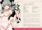  anchovy girls_und_panzer kurashima_tomoyasu naked naked_cape nipples photoshop pussy uncensored weapon 