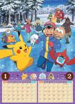  calendar kaki_(pokemon) lillie_(pokemon) maamane_(pokemon) mao_(pokemon) pikachu pokemon pokemon_sm satoshi_(pokemon) suiren_(pokemon) tagme 