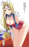  1girl blonde_hair blush breasts bunnysuit circlet cleavage closed_mouth dragon_quest dragon_quest_vi green_eyes imaichi jewelry large_breasts long_hair looking_at_viewer low-tied_long_hair mireyu smile solo 