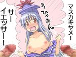 advance_wars bare_shoulders blue_hair blush breasts censored commentary_request hat kamishirasawa_keine lee_(monsterheart) long_hair medium_breasts no_bra off_shoulder open_mouth penis solo tears touhou translated undressing wavy_mouth 