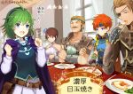  2girls 3boys armor bartre_(fire_emblem) belt blue_eyes bride brown_hair cape closed_eyes closed_mouth crossed_arms dress eating eyepatch facial_hair fire_emblem fire_emblem:_path_of_radiance fire_emblem:_the_binding_blade fire_emblem:_the_blazing_blade fire_emblem_heroes fork green_hair haar_(fire_emblem) hairband headband holding holding_fork long_sleeves multiple_boys multiple_girls mustache nino_(fire_emblem) open_mouth plate purple_cape red_hair roy_(fire_emblem) shoochiku_bai short_hair sitting table tanith_(fire_emblem) twitter_username wedding_dress white_dress window 