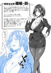  1girl blazer blush breasts cleavage commentary_request curvy formal hand_on_own_cheek highres id_card index_finger_raised jacket lanyard large_breasts miniskirt name_tag office_lady open_clothes open_mouth open_shirt original pantyhose pencil_skirt short_hair skirt skirt_suit suit sweatdrop thighs translation_request yatsuki_hiyori 