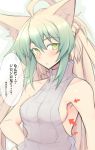  1girl ahoge animal_ear_fluff animal_ears arrow atalanta_(fate) bare_shoulders blonde_hair blush breasts cat_ears cow fate/apocrypha fate/grand_order fate_(series) green_hair hair_between_eyes hand_on_hip long_hair looking_at_viewer medium_breasts meme_attire multicolored_hair nahu sideboob solo translation_request 