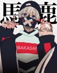  1boy aoishi_pachira backwards_hat bangs baseball_cap black_nails blue_eyes eyebrows_visible_through_hair face_mask hand_tattoo hat highres looking_at_viewer male_focus mask neck_tattoo original romaji_text simple_background solo tattoo traditional_media white_background white_hair 