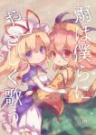  2girls alternate_costume blonde_hair blush capelet cover cover_page detached_sleeves doujin_cover dress eyeshadow floral_print gloves green_skirt hat hat_ribbon highres hug layered_clothing long_hair long_skirt looking_at_viewer makeup matara_okina mob_cap multiple_girls orange_hair parted_lips purple_capelet purple_eyes red_eyes red_ribbon rekishitai_hoonoji ribbon skirt smile strapless strapless_dress tabard touhou white_gloves wide_sleeves wind yakumo_yukari younger 