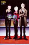  3boys ;) ^_^ artist_request black_gloves black_hair blonde_hair blue_flower blush bodysuit bouquet closed_eyes coat copyright_name crossed_arms flower full_body gloves grin highres ice_skates katsuki_yuuri male_focus medal multiple_boys necktie official_art one_eye_closed open_mouth ponytail purple_flower silver_hair skates skating_rink smile source_request viktor_nikiforov yuri!!!_on_ice yuri_plisetsky 