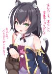 1girl :d animal_ear_fluff animal_ears bangs bare_shoulders black_hair blue_sleeves blush breasts brown_gloves cat_ears cat_girl cat_tail detached_sleeves eyebrows_visible_through_hair fang gloves green_eyes hair_between_eyes highres kirisame_mia kyaru_(princess_connect) long_hair long_sleeves looking_at_viewer multicolored_hair open_mouth pov pov_hands princess_connect! princess_connect!_re:dive purple_skirt shirt simple_background skirt sleeveless sleeveless_shirt small_breasts smile solo_focus streaked_hair tail tail_raised translation_request v-shaped_eyebrows very_long_hair white_background white_hair white_shirt 