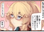  1girl alternate_costume alternate_hairstyle bespectacled blonde_hair blue_eyes commentary_request eyebrows_visible_through_hair glasses hair_between_eyes hair_ornament hairclip highres ido_(teketeke) iowa_(kantai_collection) kantai_collection no_headgear open_mouth parted_lips ponytail red-framed_eyewear semi-rimless_eyewear solo star star-shaped_pupils symbol-shaped_pupils translated upper_body work_in_progress 