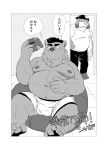  2018 anthro belly bottomwear bulge canid canine canis clothing controller domestic_dog duo eyes_closed eyewear game_controller glasses humanoid_hands japanese_text joycon_controller male mammal moobs navel nintendo nintendo_controller nintendo_switch nipples overweight overweight_male pants shirt sippo text topwear underwear ursid video_games 