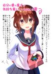  1girl :d box brown_hair collar gift gift_box highres ikazuchi_(kancolle) incoming_gift kantai_collection neckerchief red_collar sailor_collar shirt shy simple_background smile solo translation_request valentine wave_(world_wide_wave) wavy_mouth white_background white_shirt 
