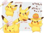  animal_ears ball blush colored_skin curry dot_nose food highres misonikomiii multiple_views pikachu pokemon pokemon_(creature) tail yellow_skin 