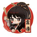  ! 1boy black_eyes black_hair black_robe black_sleeves blood blood_on_face blood_on_hands blush_stickers bottle character_request chibi chinese_clothes chinese_commentary chinese_hairpin chinese_text circle_cutout closed_mouth code:_kite commentary_request expressionless hanfu high_ponytail long_hair long_sleeves looking_ahead male_focus motion_lines multiple_hairpins niukou_kouzi outline puffy_long_sleeves puffy_sleeves red_background robe solo two-tone_background upper_body white_background yellow_outline 