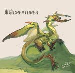  animal_focus beetle_horn brown_horns chimera commentary_request dragon from_side full_body green_eyes grey_background highres horns monster multiple_legs no_humans original signature simple_background simple_bird solo spikes tail wings yamamura_le 