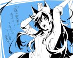  animal_ear_fluff animal_ears blue_background collared_shirt delta_(kage_no_jitsuryokusha_ni_naritakute!) fangs greyscale kage_no_jitsuryokusha_ni_naritakute! long_hair monochrome sakano_anri shirt text_background 