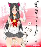  akiyama_mio animal_ears blush breasts censored cosplay k-on! large_breasts manekin-eko nipples nyuu_(manekin-eko) peeing pussy translation_request v 