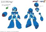  absurdres arm_cannon armor commentary_request concept_art dated forehead_jewel full_armor helmet highres humanoid_robot joints medarot_s mega_man_(series) mega_man_x1 mega_man_x_(series) official_art reference_sheet robot second-party_source simple_background thrusters translation_request weapon white_background x_(mega_man) 