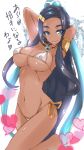  bikini erect_nipples pokemon pokemon_sword_and_shield rurina_(pokemon) swimsuits 