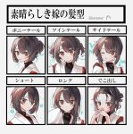  1girl ? alternate_hair_length alternate_hairstyle arrow_(symbol) black_hairband brown_hair closed_mouth flying_sweatdrops hair_between_eyes hairband highres hyuuga_(kancolle) interlocked_fingers japanese_clothes kantai_collection kazeshio long_hair multiple_views one_eye_closed own_hands_together parted_lips ponytail red_eyes short_twintails translation_request twintails undershirt upper_body 