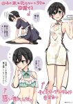  1girl asazuki_norito black_hair blush breasts china_dress chinese_clothes cleavage_cutout clothing_cutout dress embarrassed genderswap genderswap_(mtf) green_eyes maid navel navel_cutout pelvic_curtain sagimiya_ryou short_hair sitting sleeveless sleeveless_dress small_breasts standing thought_bubble zenbu_kimi_no_sei 