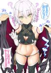  1boy 1girl bandaged_arm bandages bare_shoulders black_cloak black_panties black_thighhighs black_vest breasts cloak cropped_vest fate/grand_order fate_(series) fujimaru_ritsuka_(male) green_eyes hair_between_eyes jack_the_ripper_(fate/apocrypha) knife looking_at_viewer navel panties pov scar scar_across_eye scar_on_cheek scar_on_face sheath short_hair shoulder_tattoo small_breasts speech_bubble tattoo thighhighs thighs translation_request unadon underwear vest white_hair 