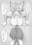 2024 ahoge anthro asking_for_help big_breasts biped bottomwear breasts canid canine canis clothed clothing comic dress_shirt eyebrows eyelashes fangs female footwear fully_clothed hair hi_res japanese_text kemono looking_at_viewer mammal momoka_(takamura) monochrome open_mouth open_smile pleated_skirt raised_tail shirt skirt smile smiling_at_viewer socks solo speech_bubble stuck tail takamura teeth text through_wall topwear wolf