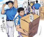  2boys absurdres alternate_costume ao_isami apologizing baseball_cap black_hair blonde_hair box bravern cardboard_box character_print delivery employee_uniform facial_hair from_above fzy83225 hat highres holding holding_box lewis_smith male_focus mixed-language_text multilingual multiple_boys multiple_views package palms_together pants pectorals sideburns_stubble stubble thick_eyebrows three_quarter_view toned toned_male uniform yuuki_bakuhatsu_bang_bravern 